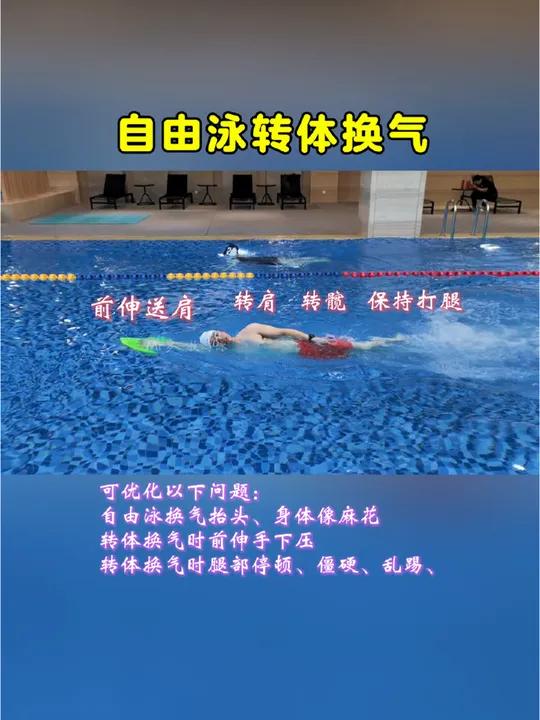 包含游泳战术调整奏效，成功扭转局势的词条