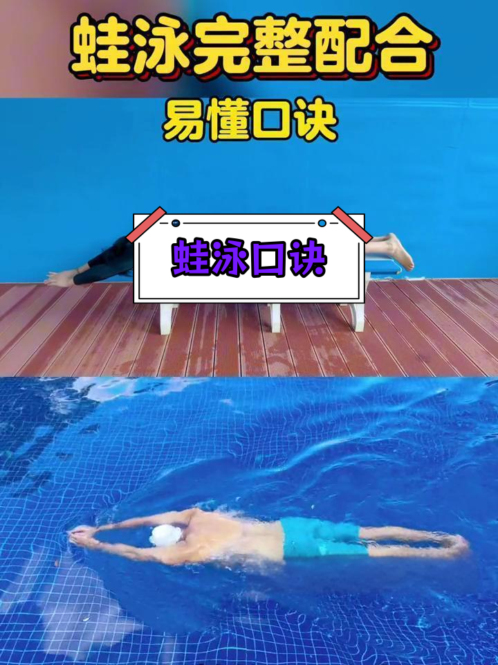 包含游泳战术调整奏效，成功扭转局势的词条