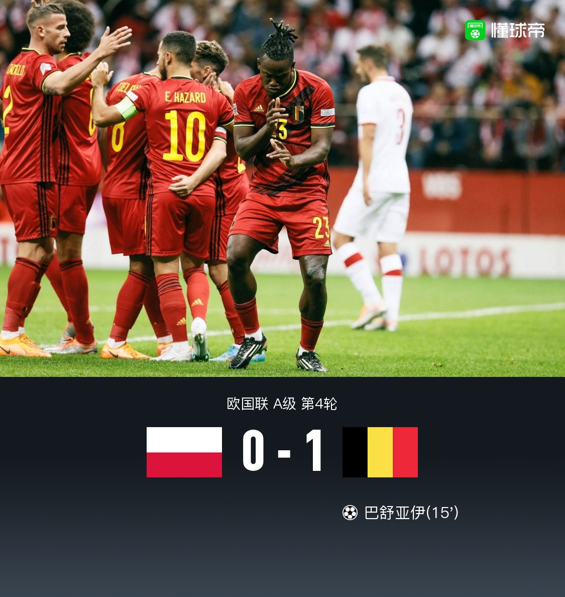 巴黎碾压波兰，贝林厄姆关键制胜