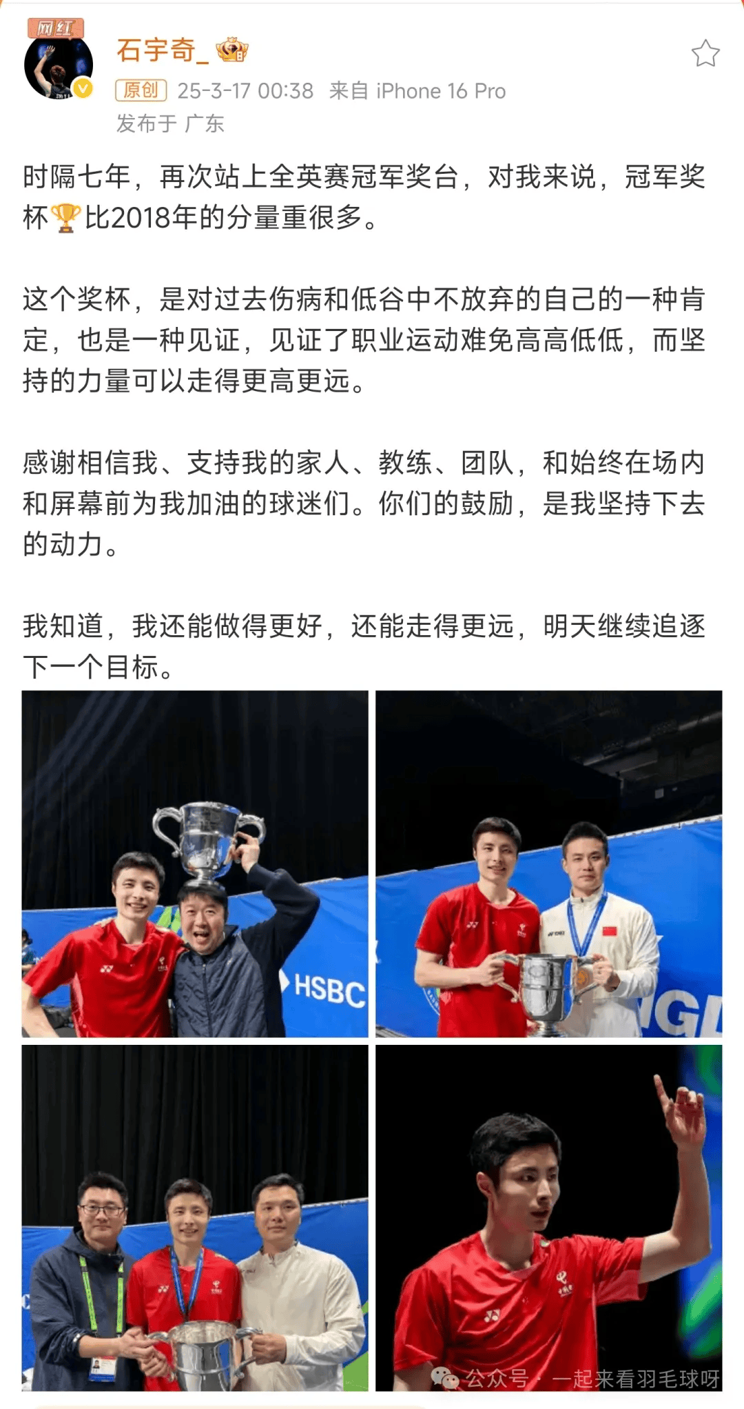 印度队轻取德国队，石宇奇惊艳四座