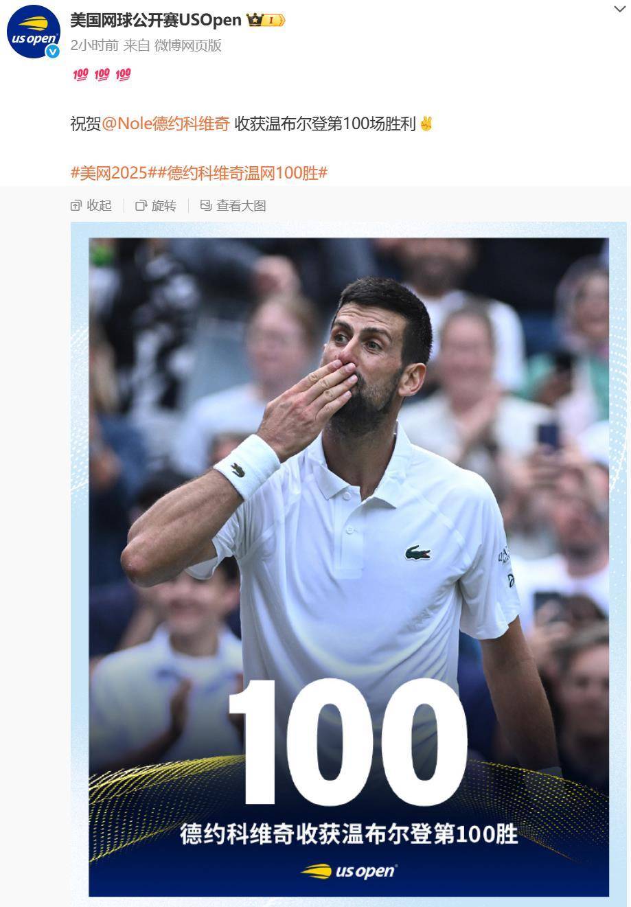 戴维斯杯逆转澳网，德约科维奇关键制胜