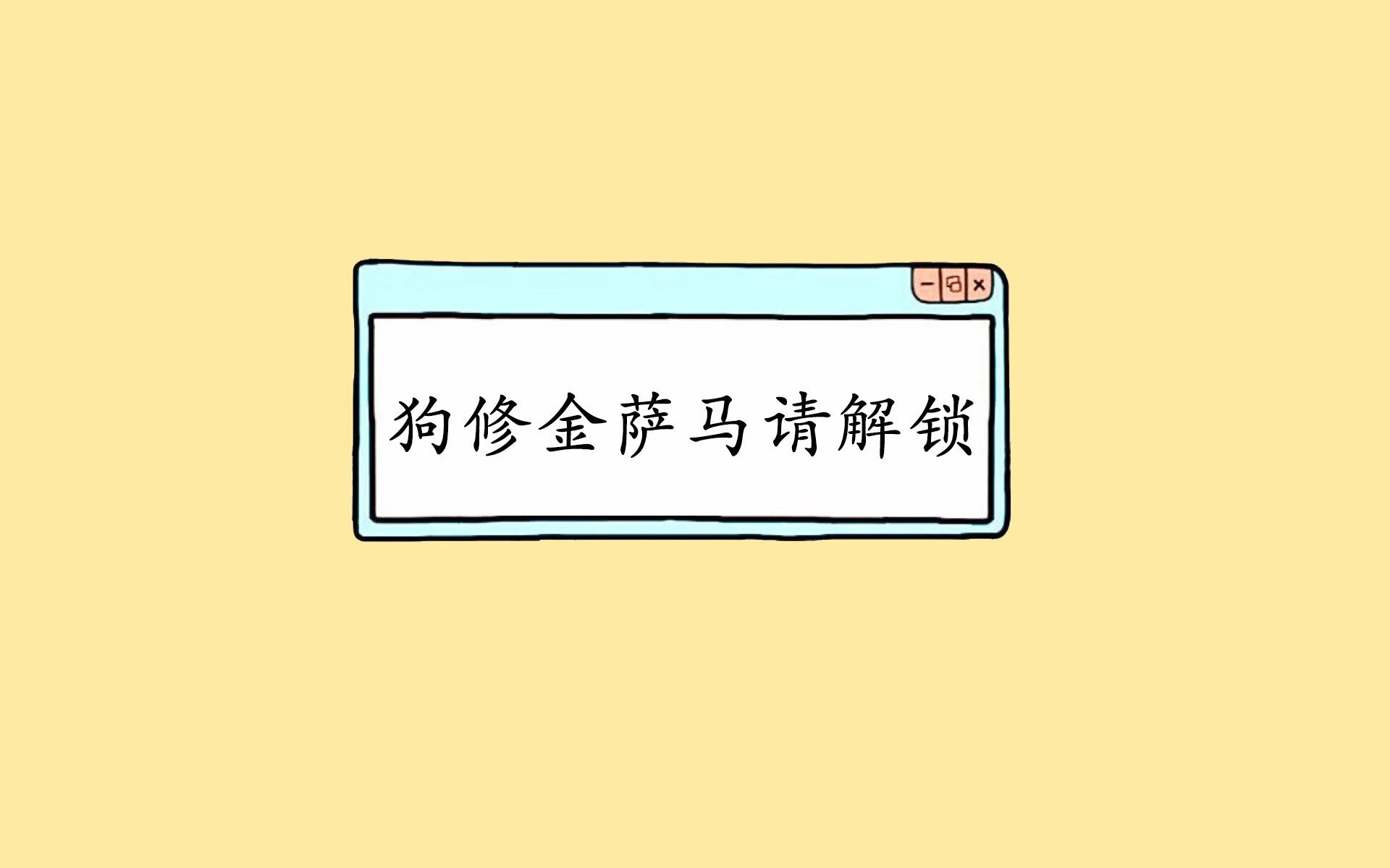 钢之咆哮，爱德华兹在德甲争冠暗夜里的浴火翻盘